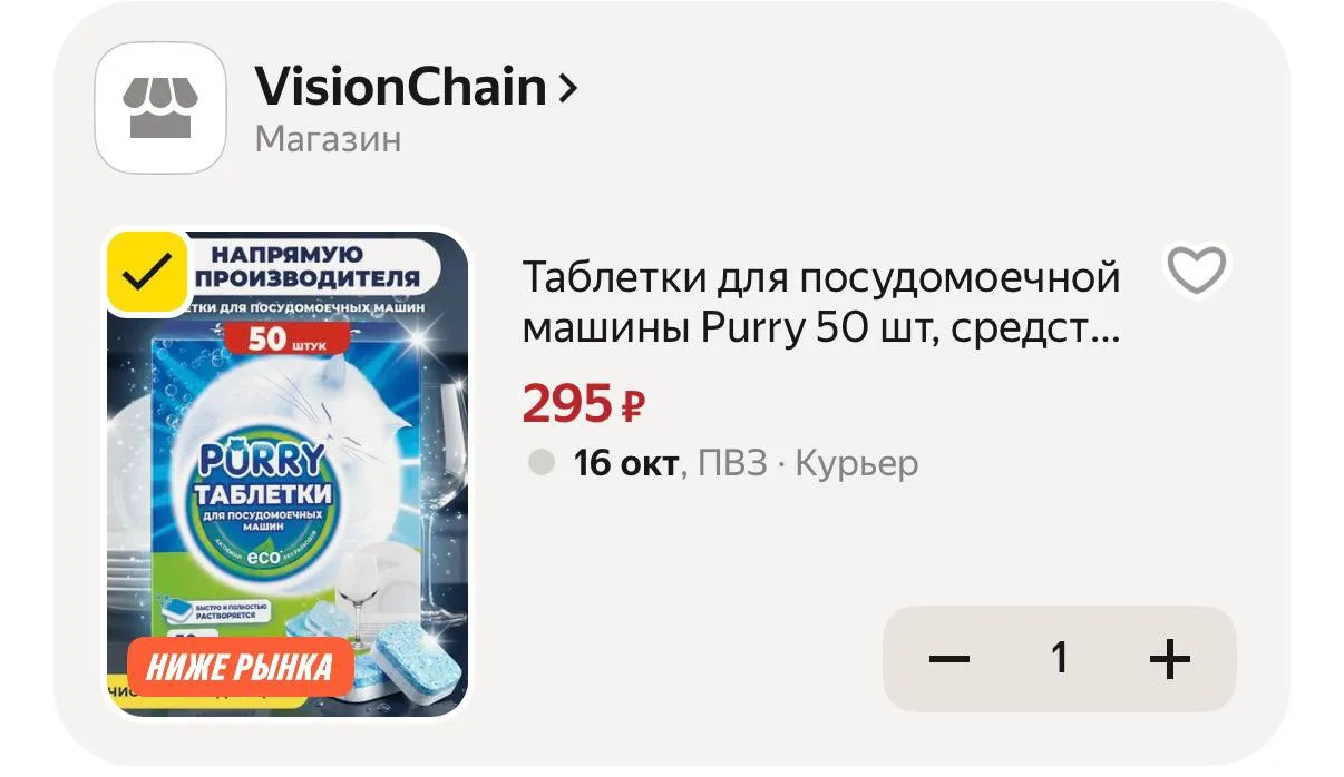 💻 Таблетки для посудомоечной машины 50шт