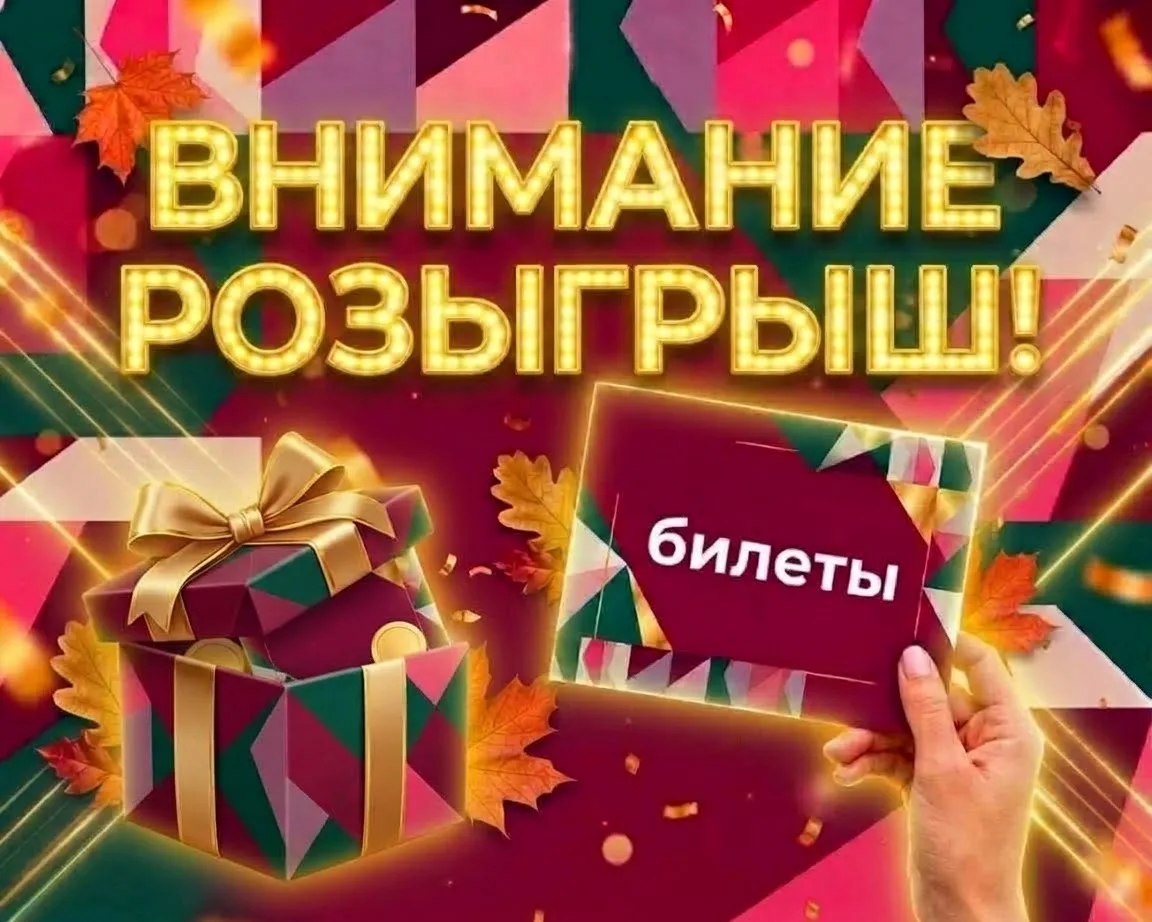 🍂 РОЗЫГРЫШ ОКТЯБРЯ