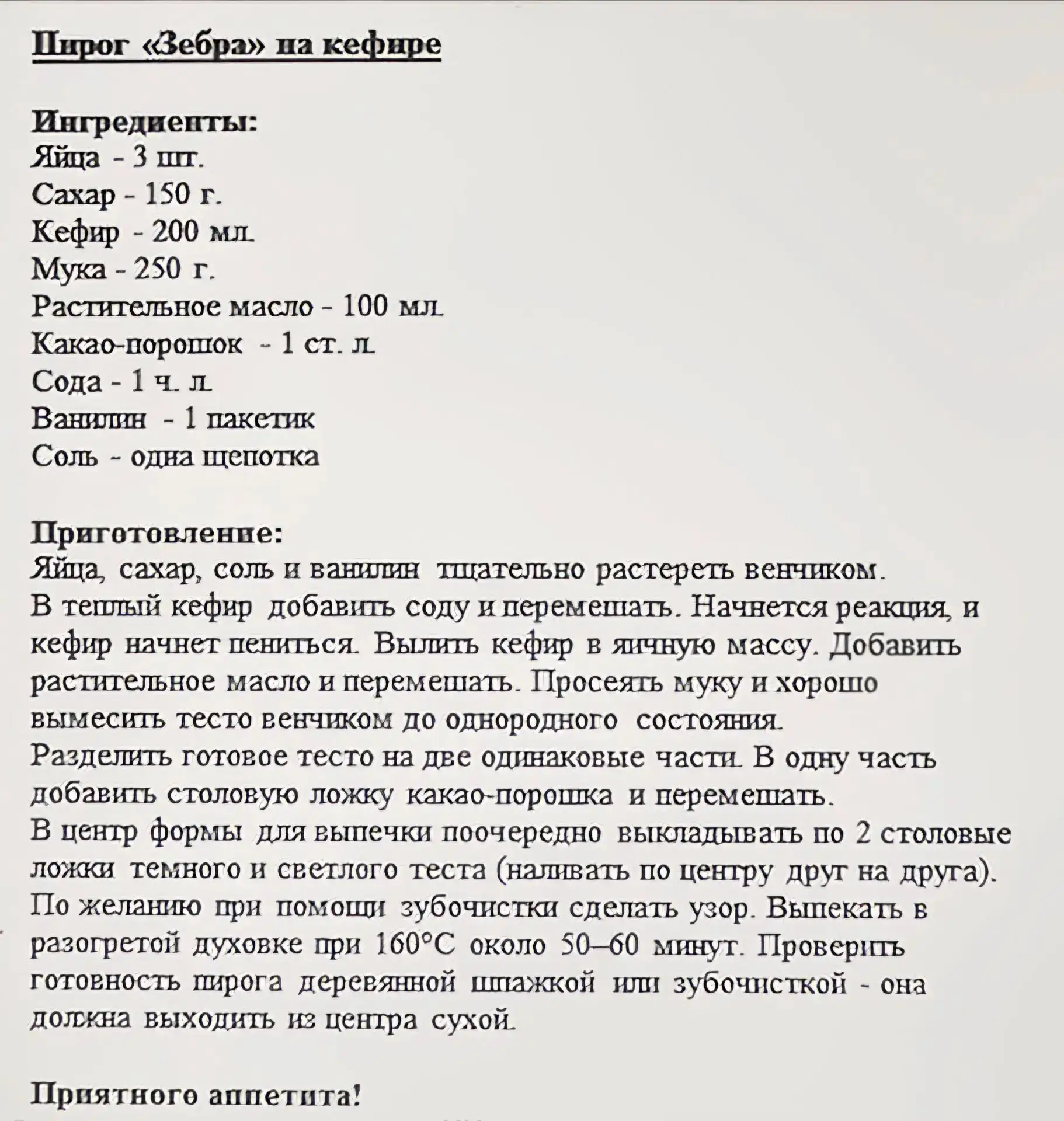 В нашем детском саду продолжается самый аппетитный челлендж «Традиционные блюда нашей с...