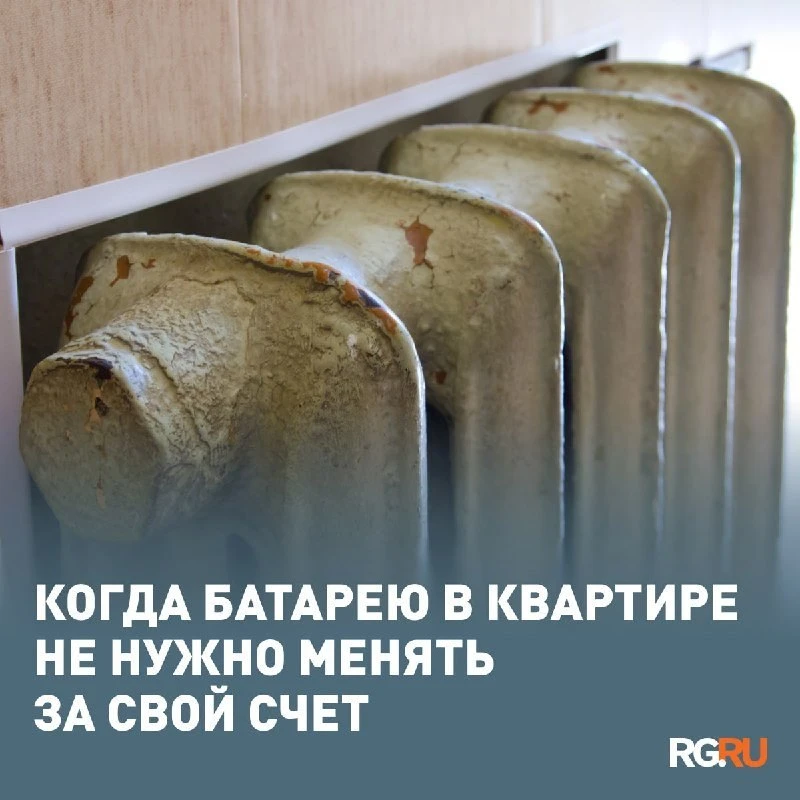 ‼ Три ключевых условия, при которых замена радиатора должна производиться за счет управ...