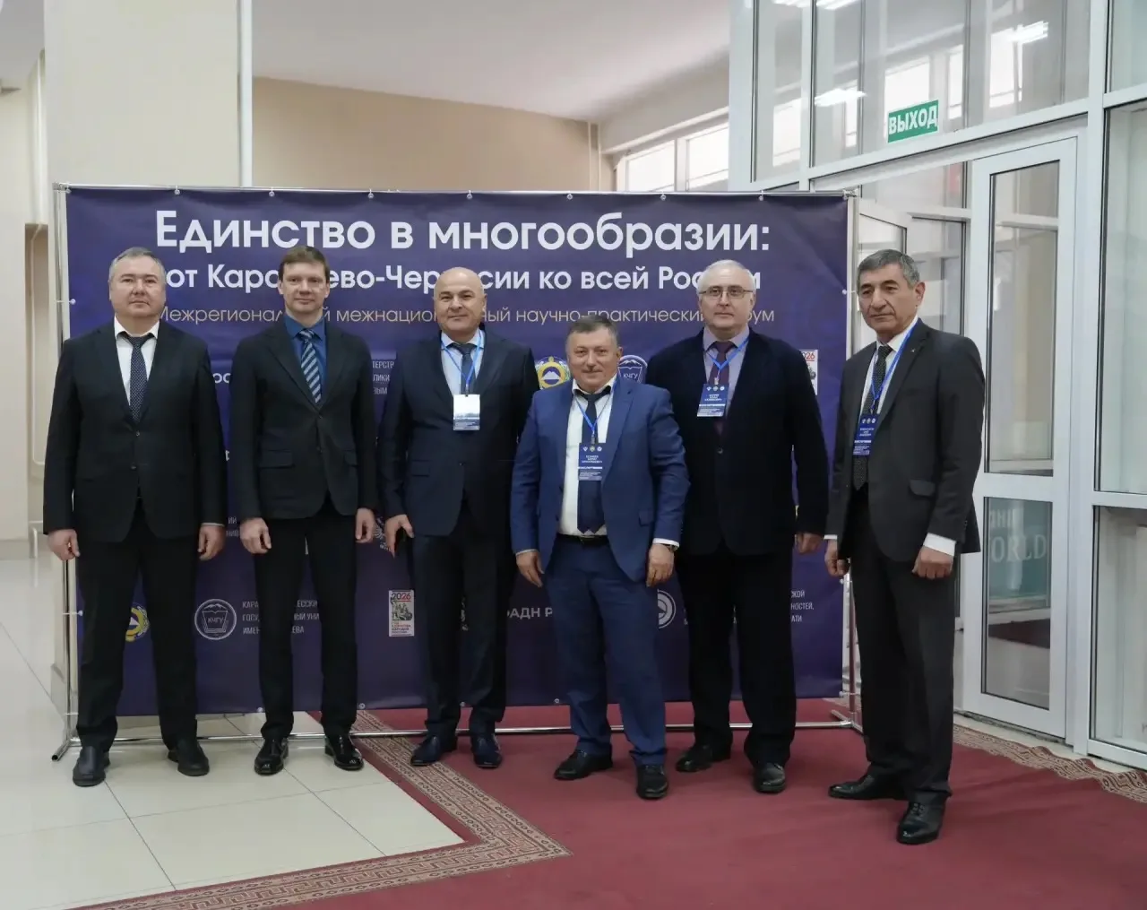 В КЧГУ продолжается Межрегиональный межнациональный научно-практический форум «Единство...