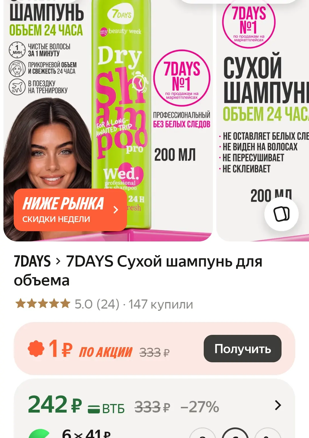 https://market.yandex.ru/cc/BGHcYM?erid=5jtCeReNx12oak2rUzSs2Hu