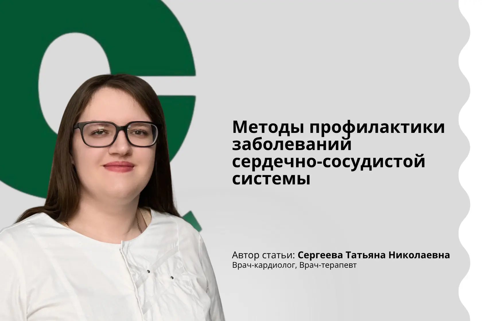 29 сентября — Всемирный день сердца ❤️
