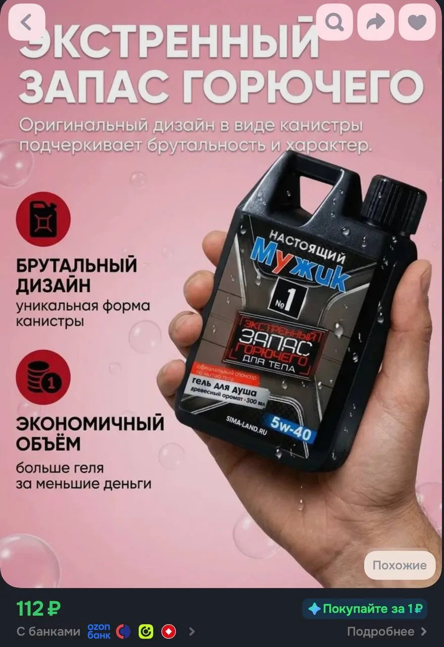 https://ozon.ru/t/9oDXIPu