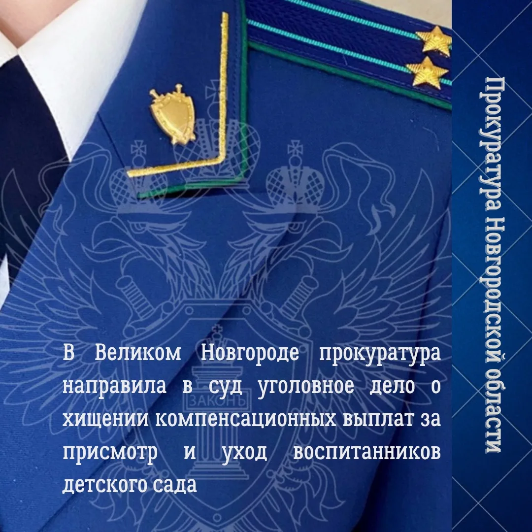 📄В Великом Новгороде главный специалист отдела исполнения публично нормативных обязате...