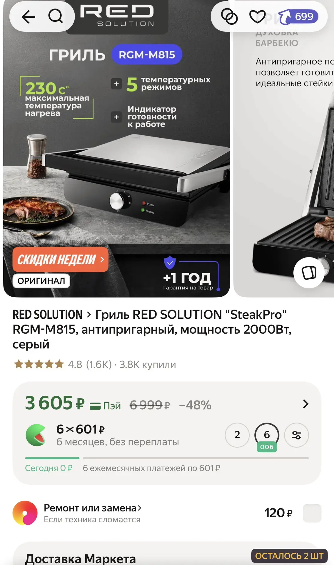 Электрический гриль - 3605₽ 🔥 Высокий рейтинг, более 1,5 тыс отзывов ❗️❗️❗️