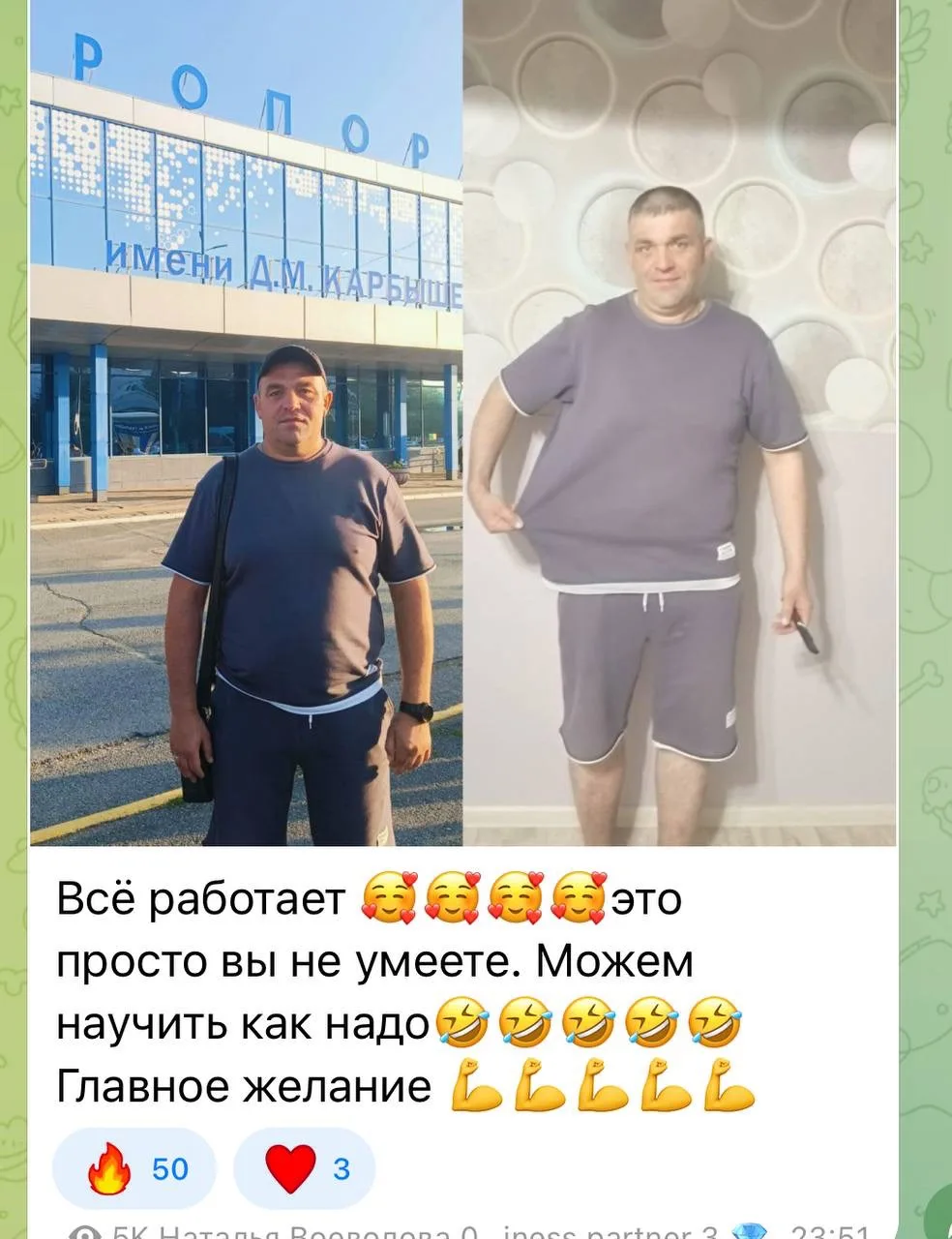 💚 Только посмотрите, какие приятные изменения могут стать частью вашего пути с Energy ...