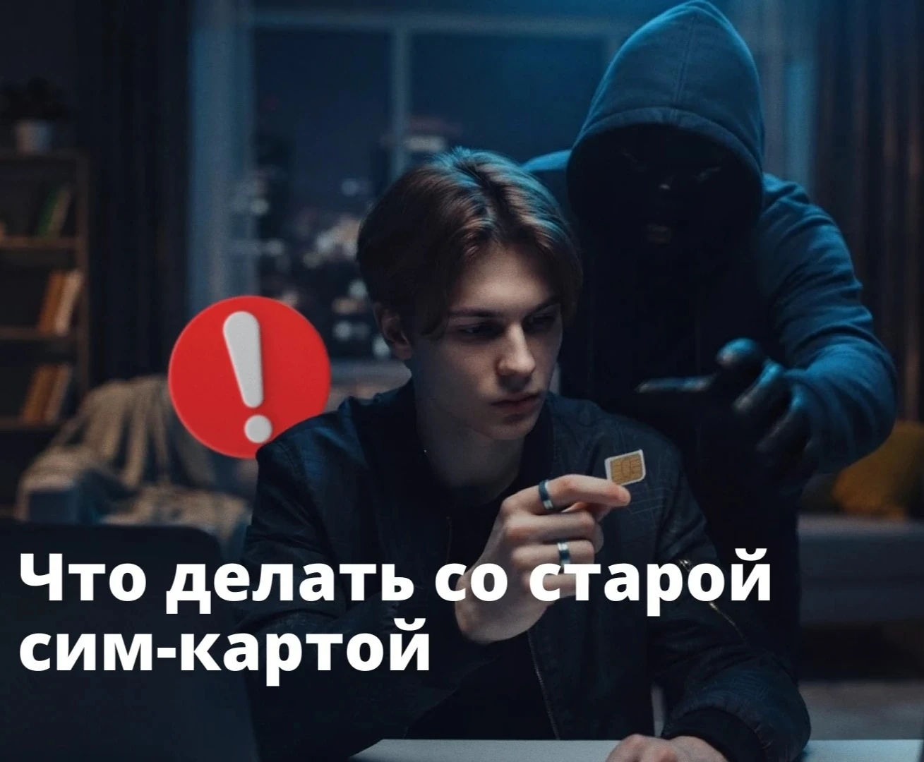 #важноЗнать