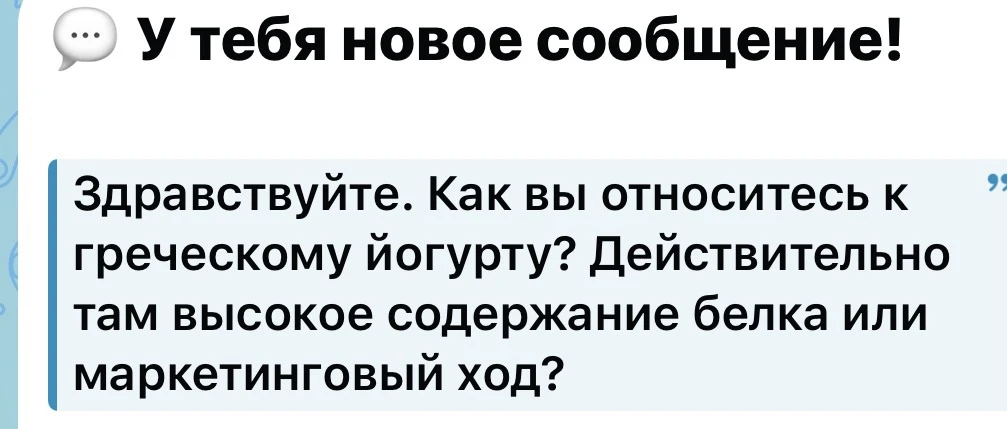 Здравствуйте! Отлично отношусь☺️классно и как перекус и замена к примеру сметане (в нем...