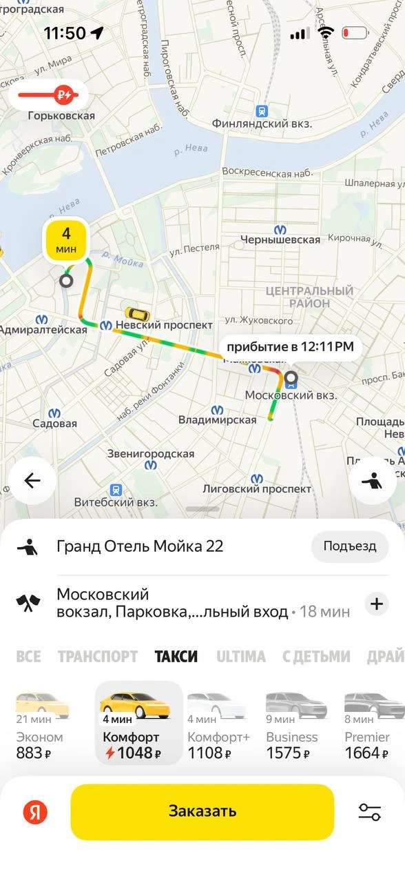 🚕 В Петербурге заработало такси после сбоя