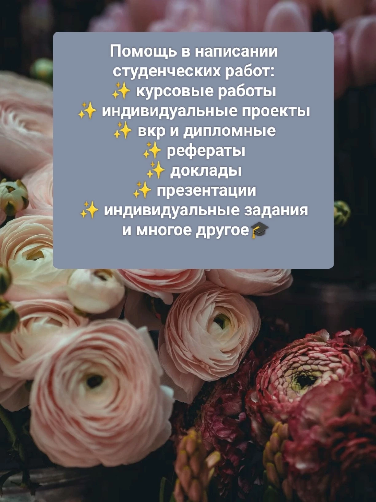 Предлагаю помощь студентам в написании ваших работ! 🔥✨
