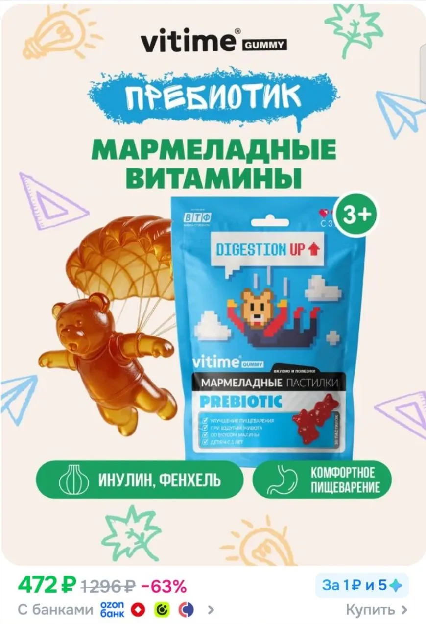 https://ozon.ru/p/o2081206