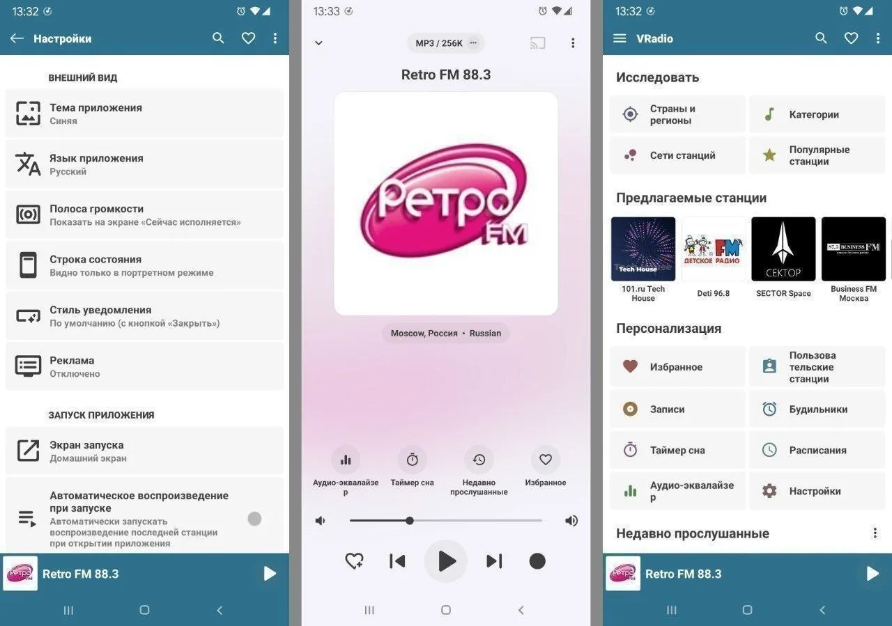 📻 VRadio — простое интернет-радио для телефона