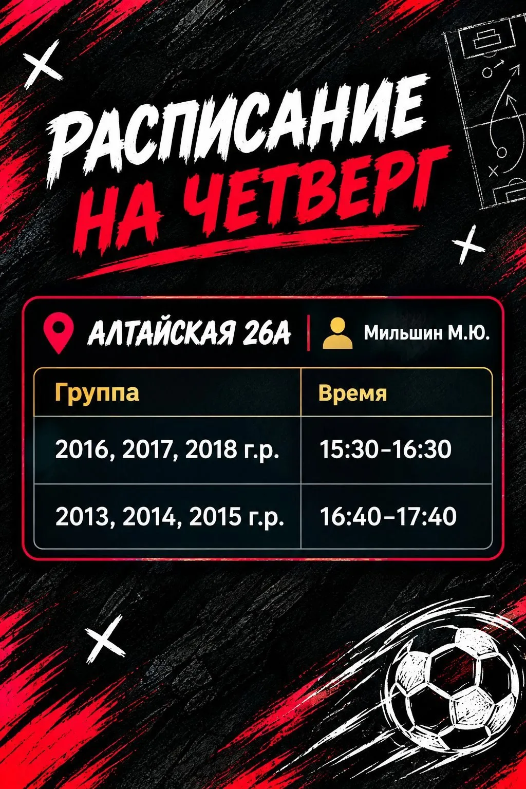 📣 Напоминаем!