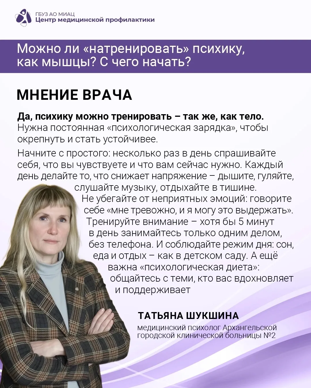 💪🏻 Можно ли «натренировать» психику, как мышцы?