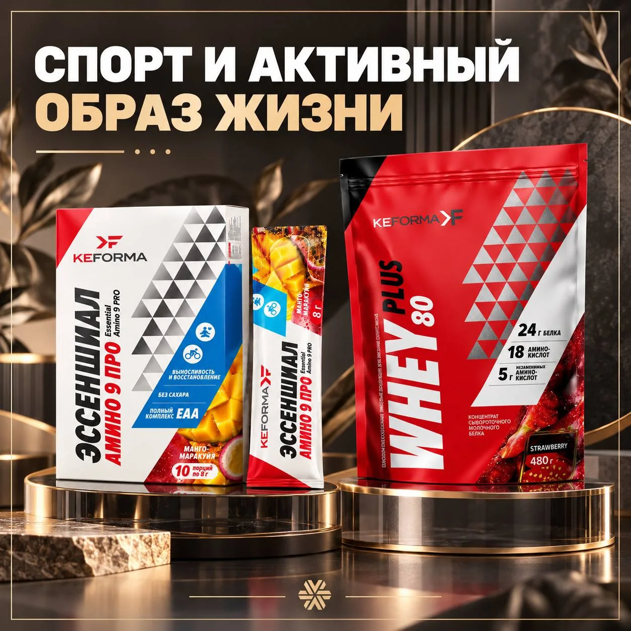 🍁СПОРТ И АКТИВНЫЙ ОБРАЗ ЖИЗНИ