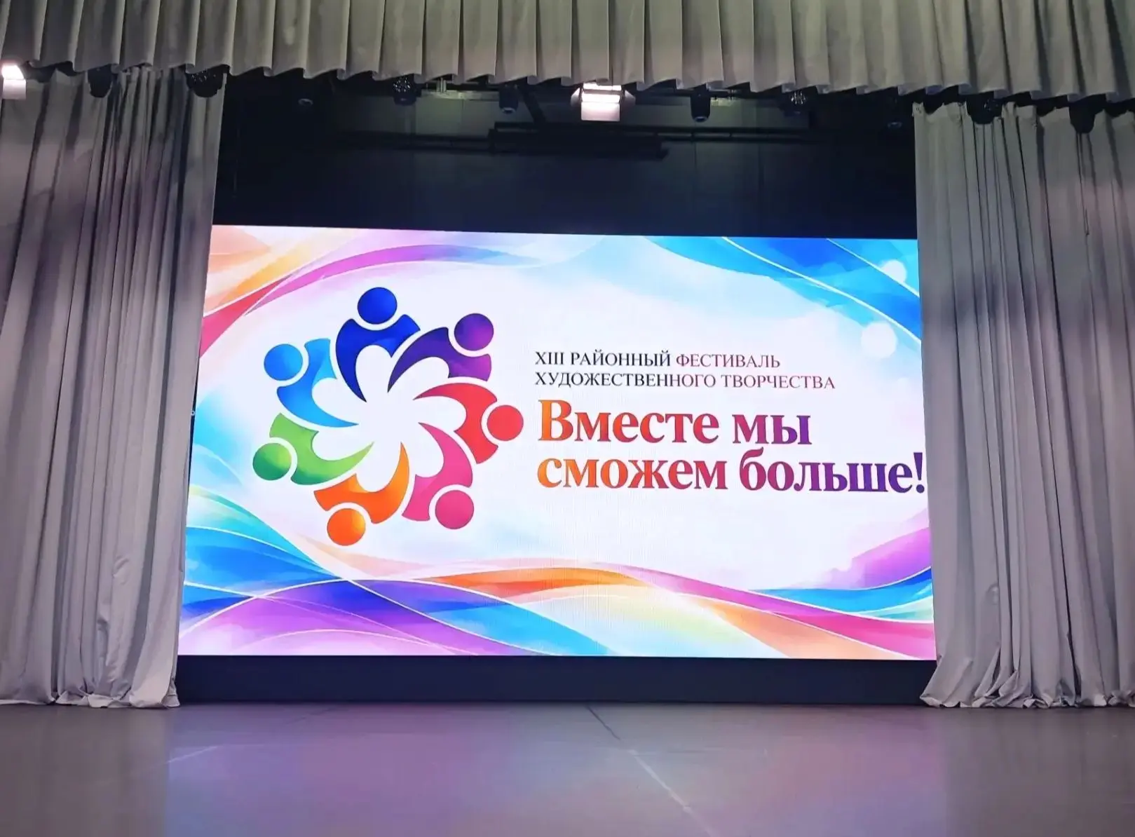 ✨Праздник творчества и поддержки в Саракташе✨✨