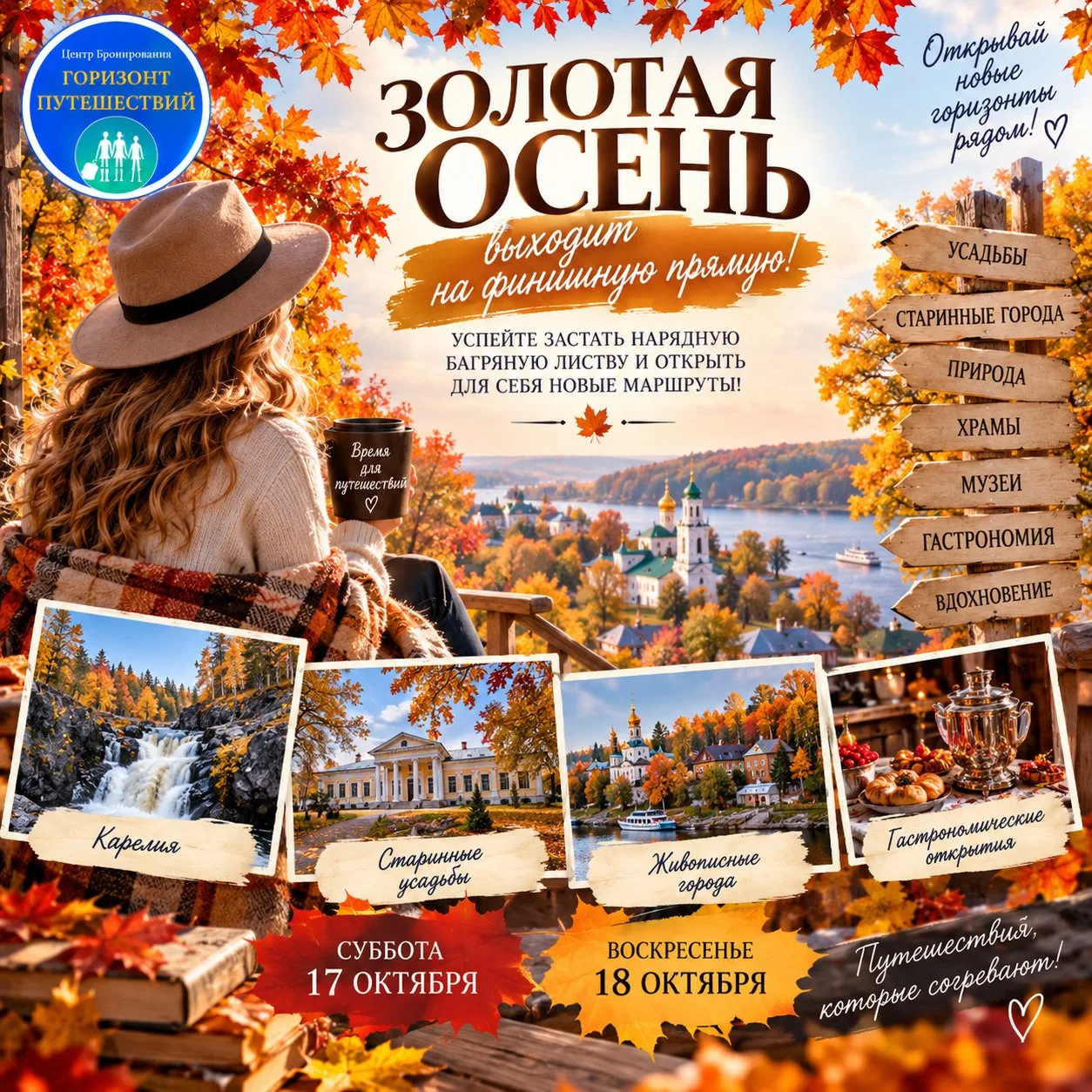 🍁 ЗОЛОТАЯ ОСЕНЬ УХОДИТ… УСПЕЙТЕ ПОЙМАТЬ ЕЁ САМЫЕ КРАСИВЫЕ МГНОВЕНИЯ!