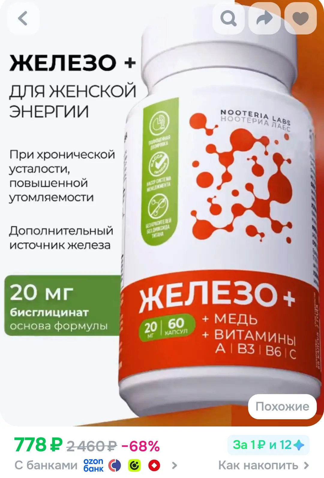 -150 бонусов продавца ‼️