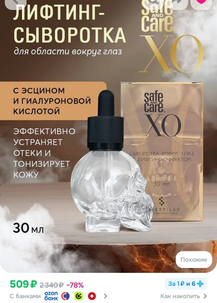 Озон
