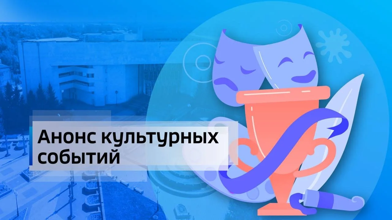 🎭 Чем разнообразить свой досуг?