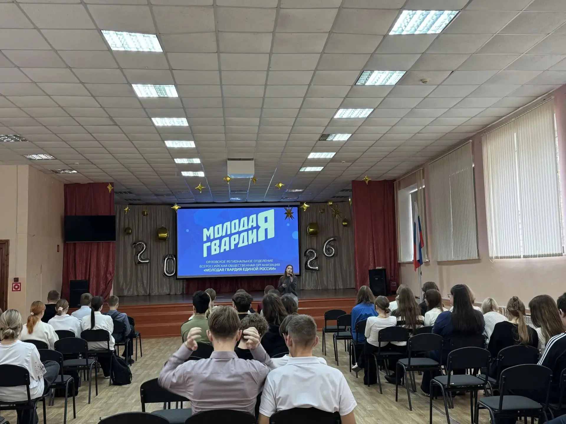 🇷🇺 Время действовать: встреча старшеклассников с представителями «Молодой Гвардии»!