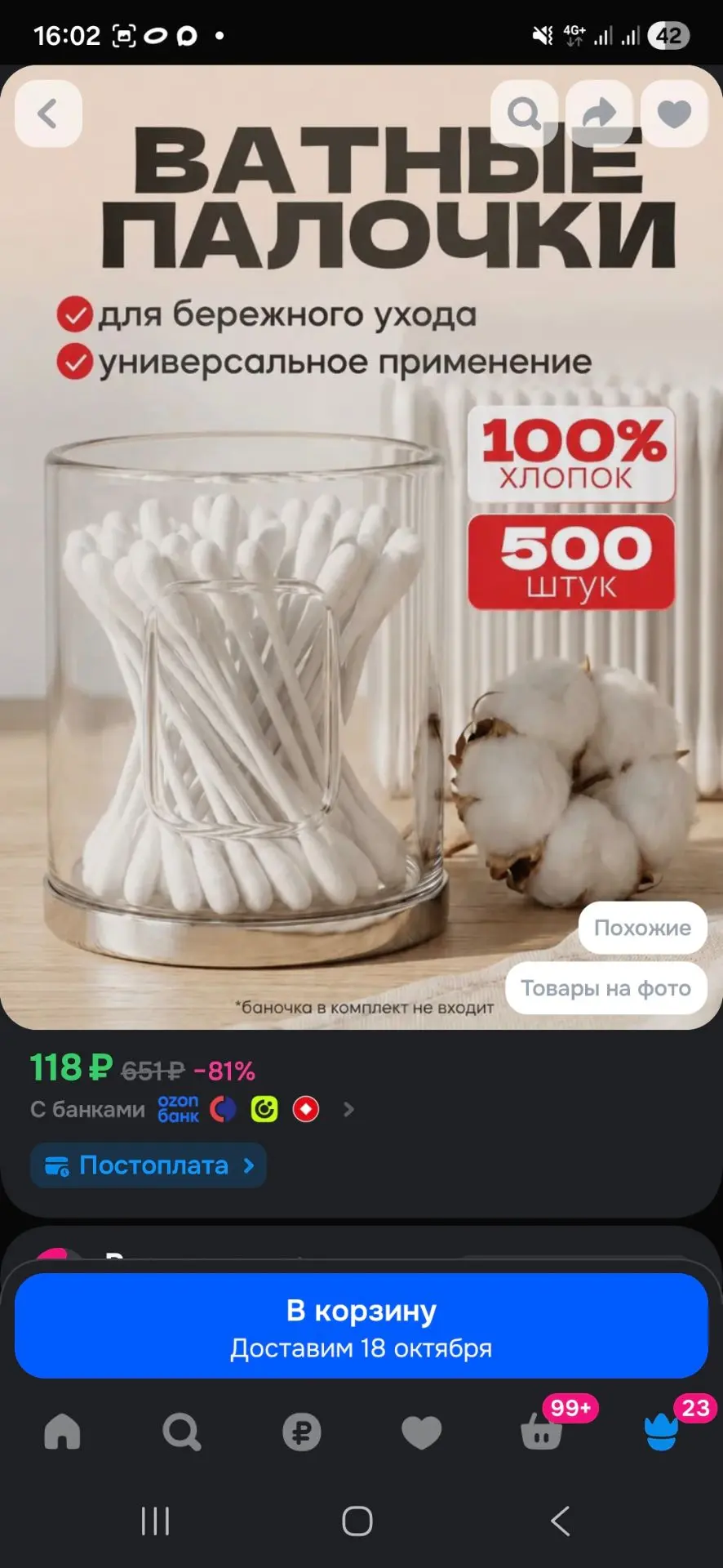 Ватные палочки пластиковые, 500 шт, Reva Home