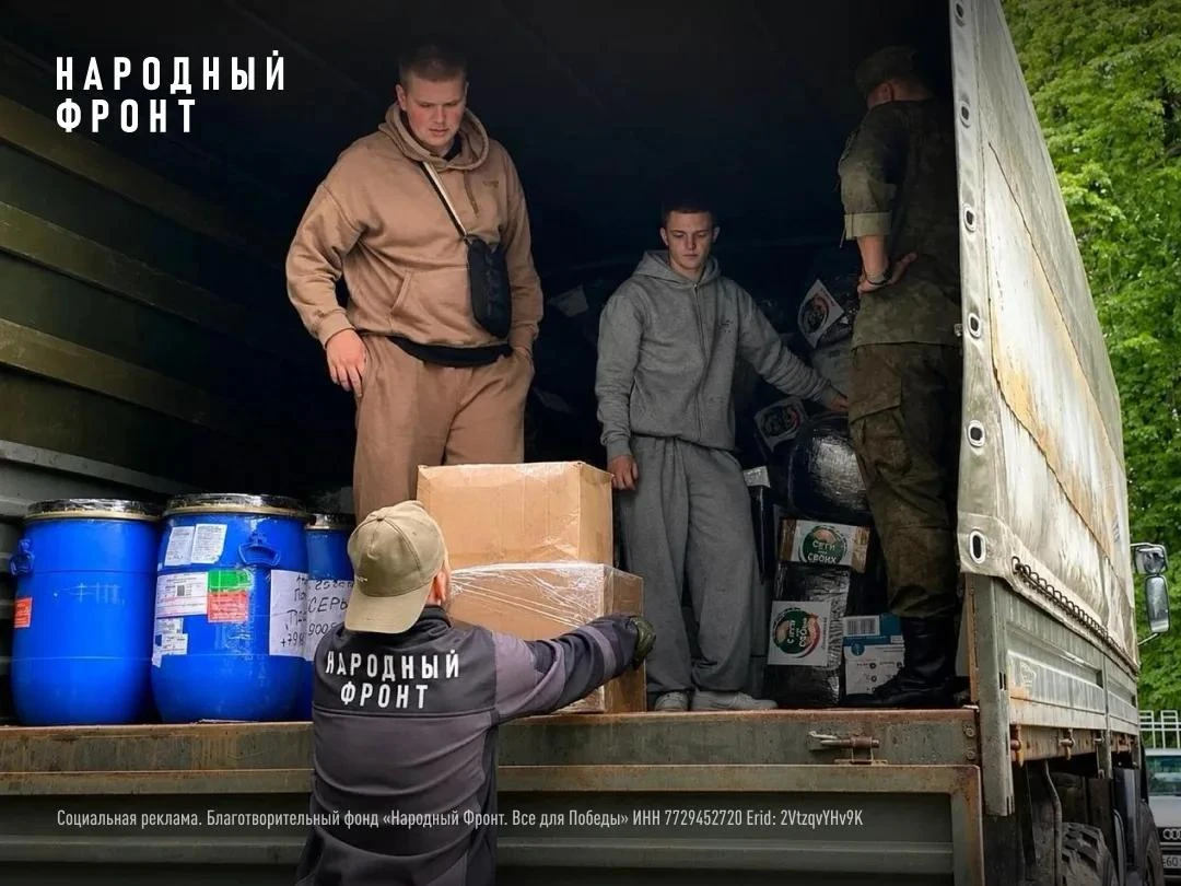 От Калининграда до Камчатки: по земле и по воздуху на передовую едут посылки от земляков.