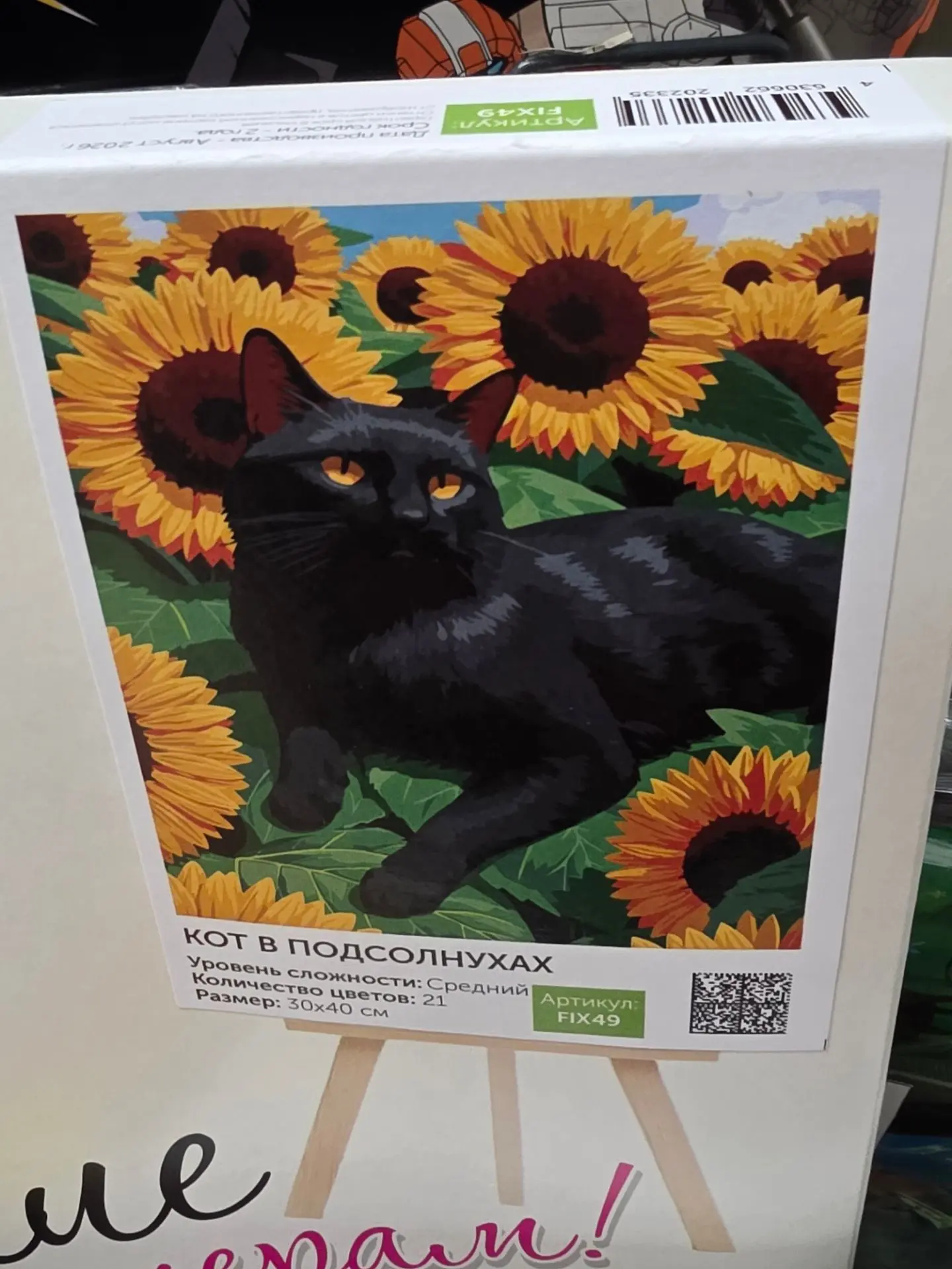 Картина по номерам на холсте 349₽