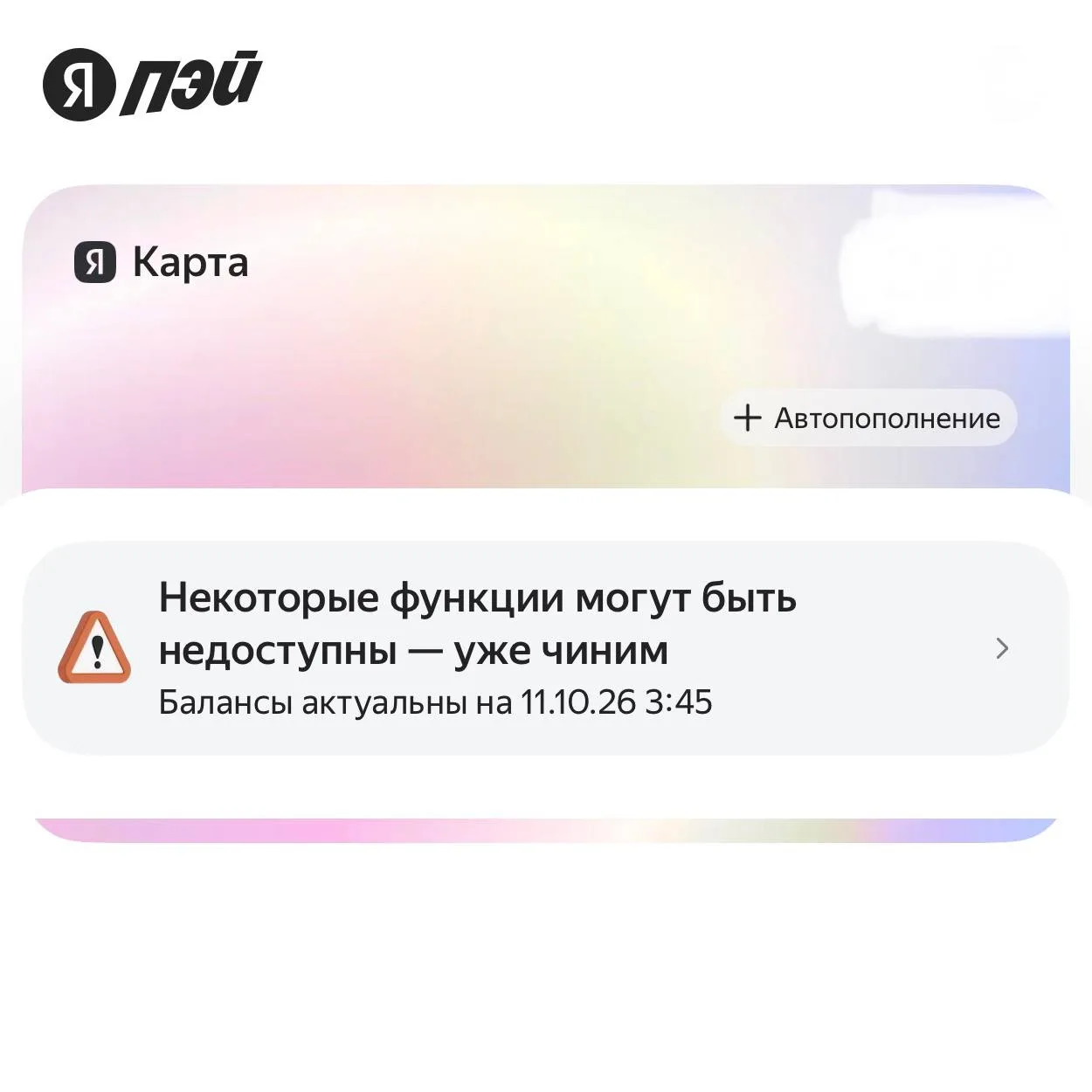 В Челябинской области жалуются на сбои в сервисах Яндекса