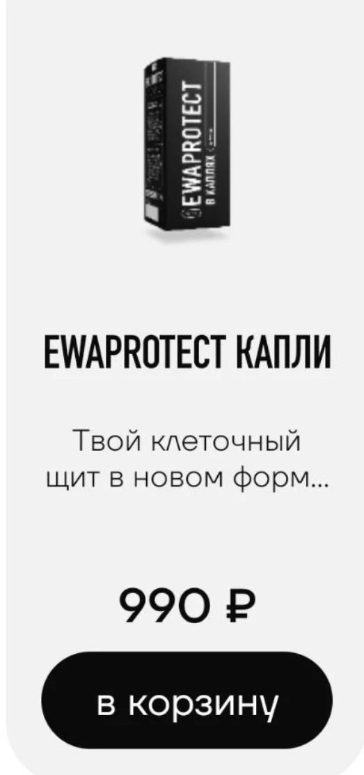https://ewaproduct.com/product/ewa-protect-drops?purchase_ref_id=403256