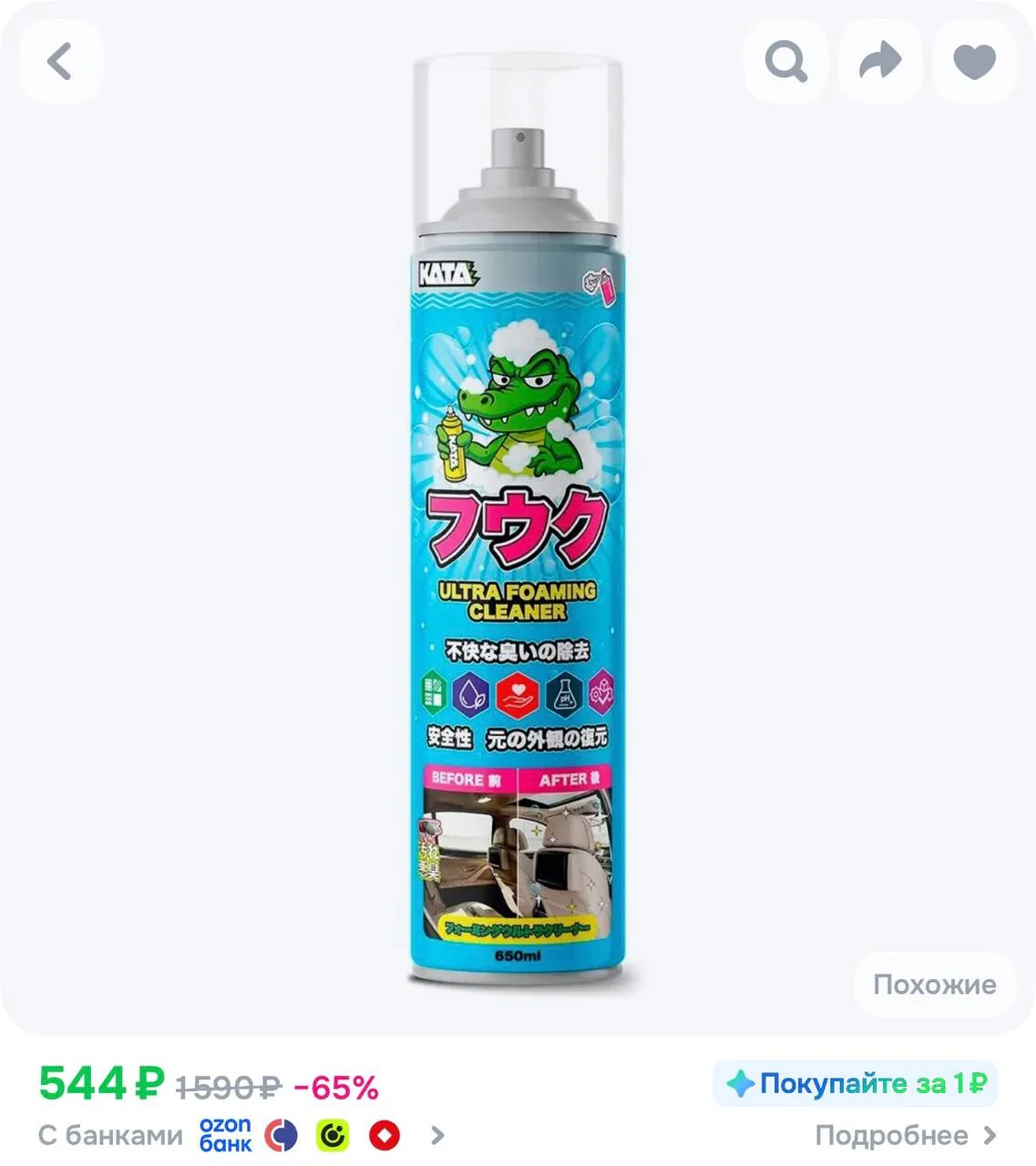 https://ozon.ru/t/ukgvp8V