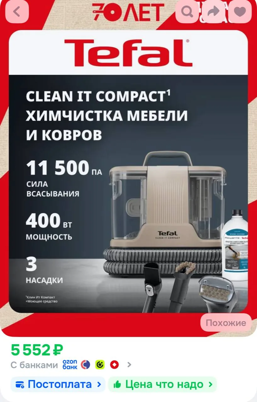 Срочно