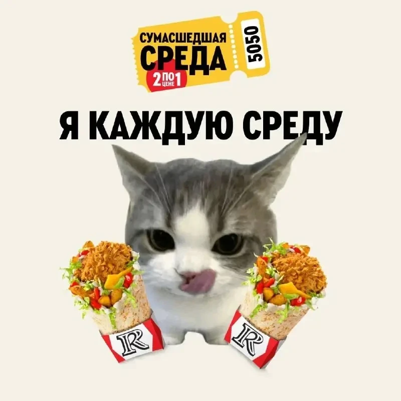 🔥2 ростмастера по цене 1 в Rostic’s (KFC)только на кассе!