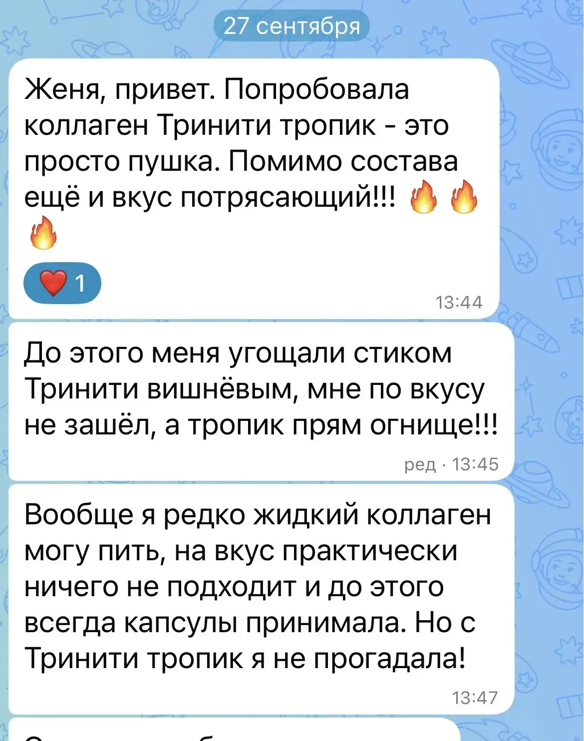 Тропик покаряет сердца 💗