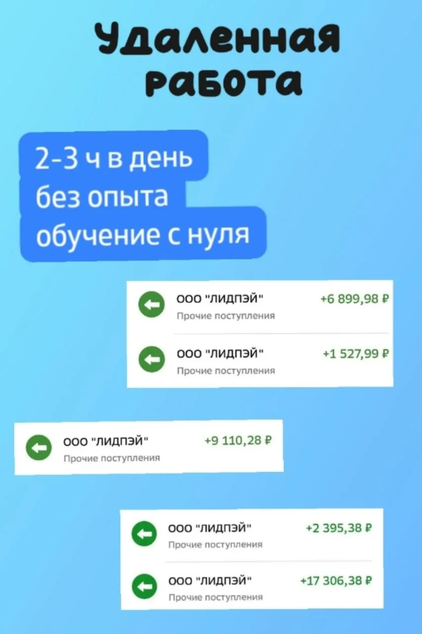 Удаленная работа с телефона