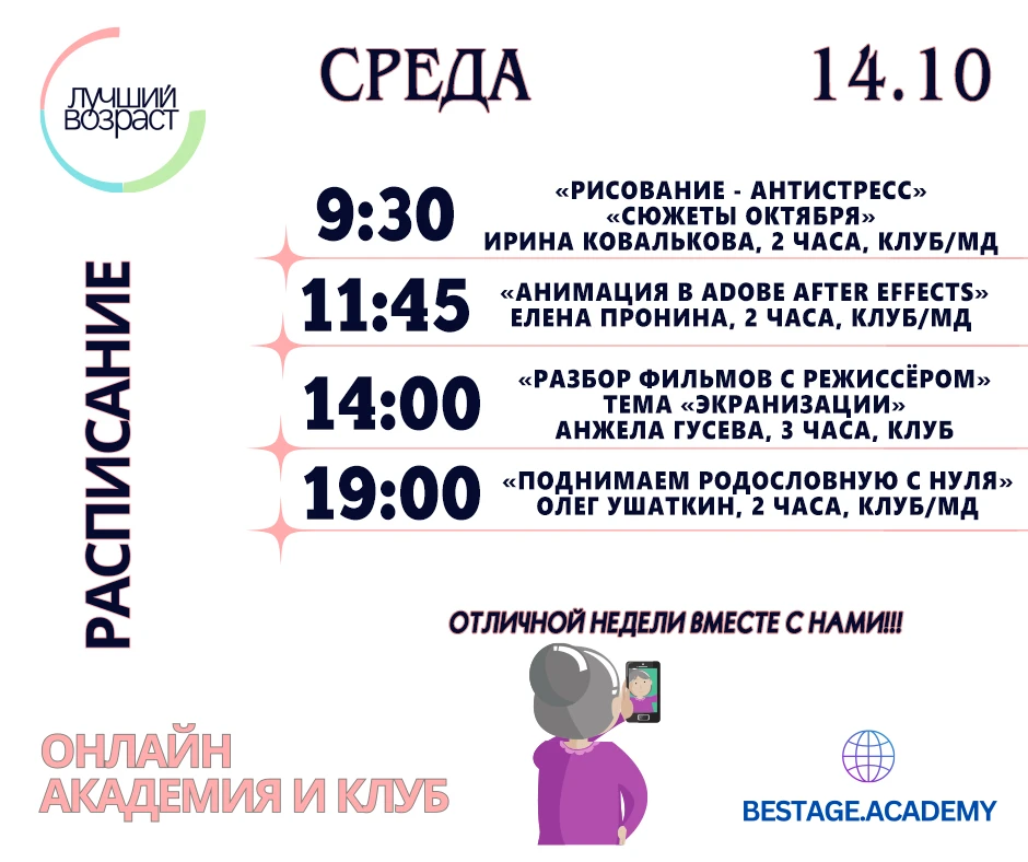 9:30 🎨«Рисование - антистресс» («Сюжеты октября») с Ириной Ковальковой
