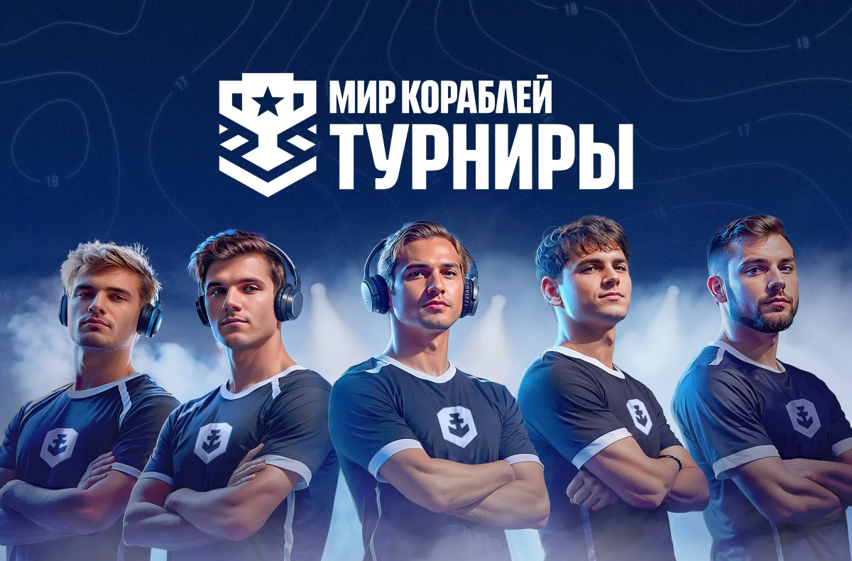 Осенний турнирный сезон: промежуточные итоги