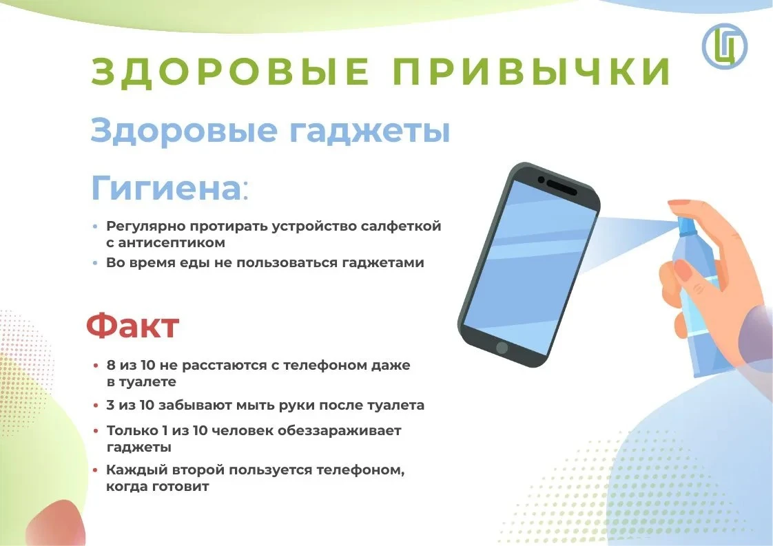 Гигиена гаджетов: как держать технику в чистоте и беречь здоровье