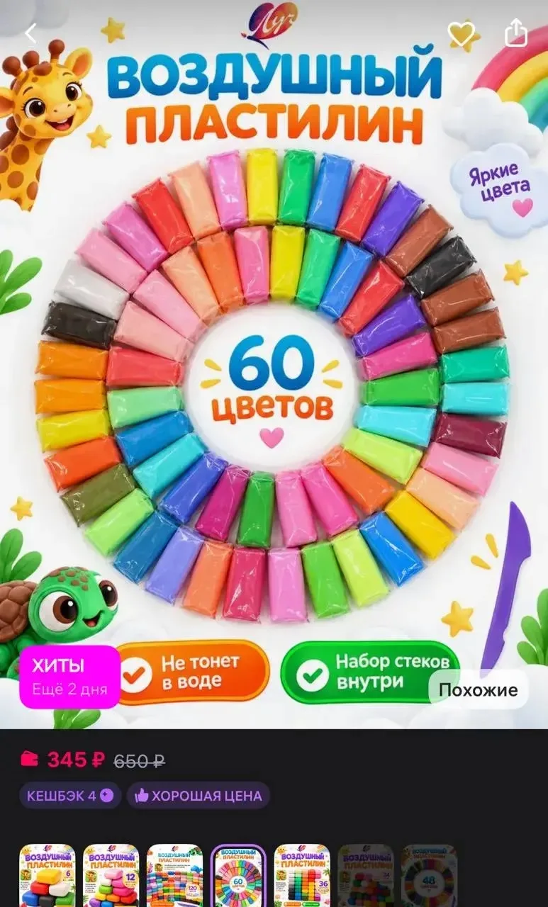 Воздушный легкий пластилин 60 штук