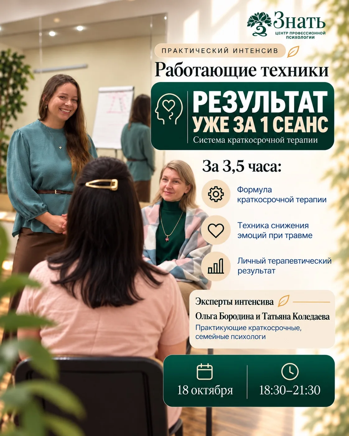 🔥 ПРАКТИЧЕСКИЙ ИНТЕНСИВ: РАБОТАЮЩИЕ ТЕХНИКИ