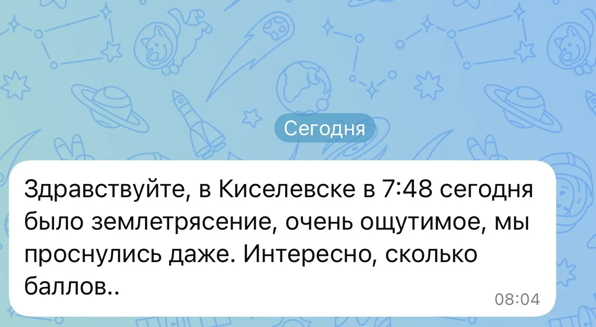 🚨 Землетрясение в Кузбассе, 10 октября.