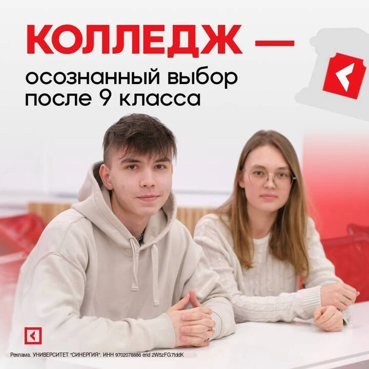 После 9 класса: колледж или ещё два года школы?