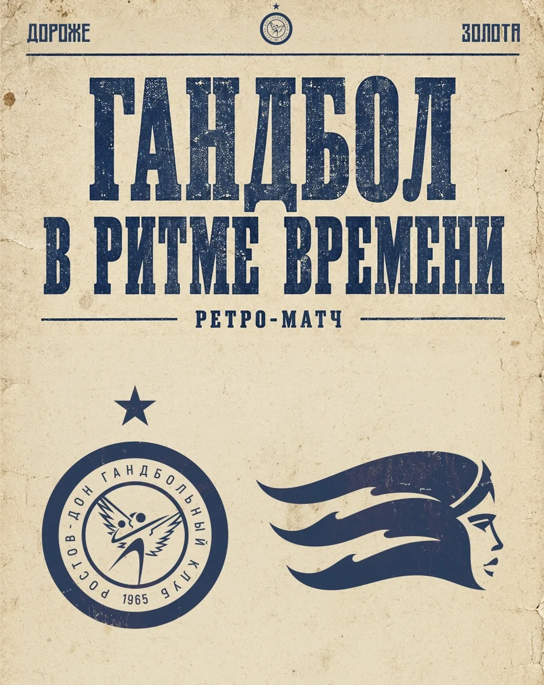 🗞️ Ретро-программки специально для вас 🤩