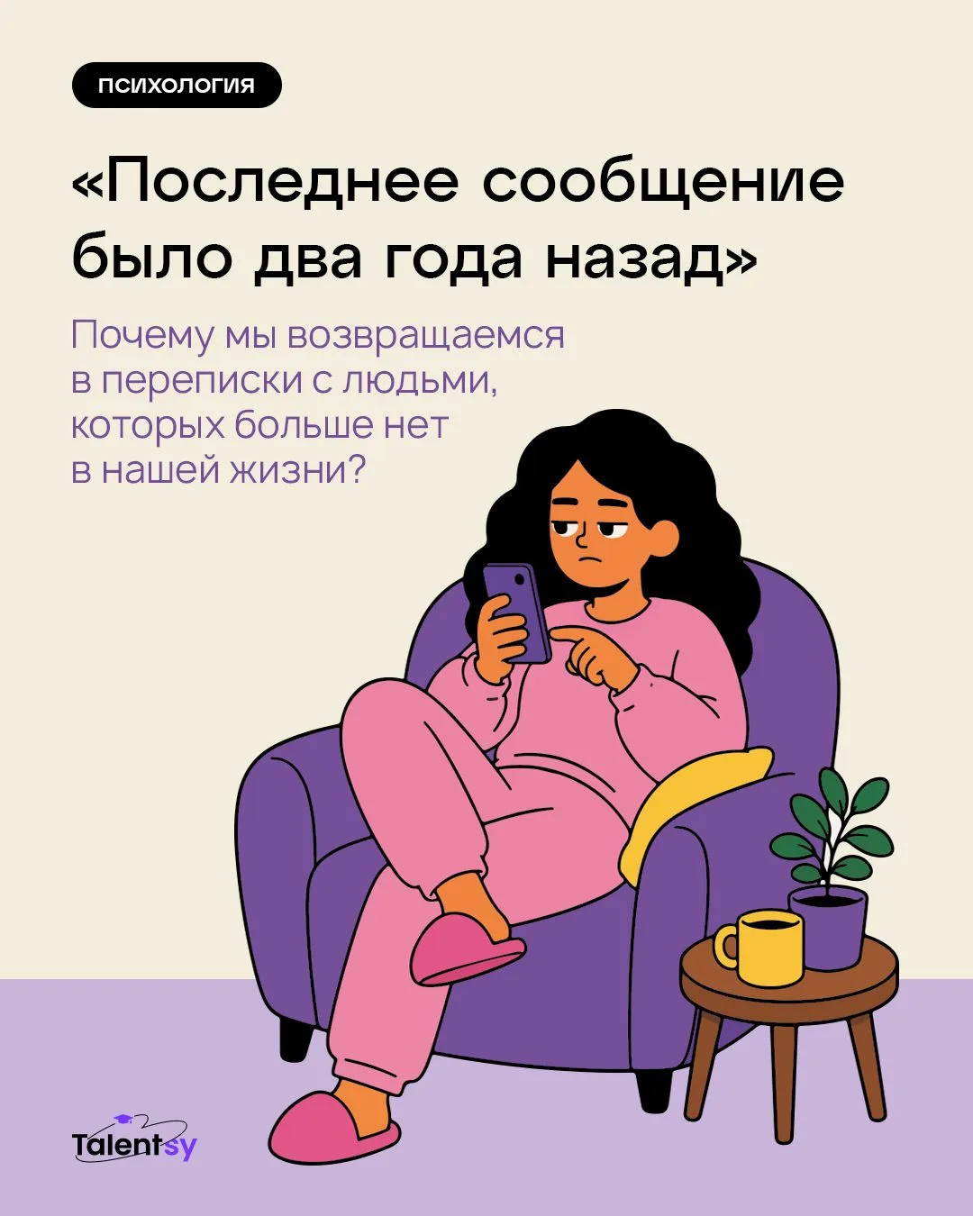 «Последнее сообщение было два года назад» 💔