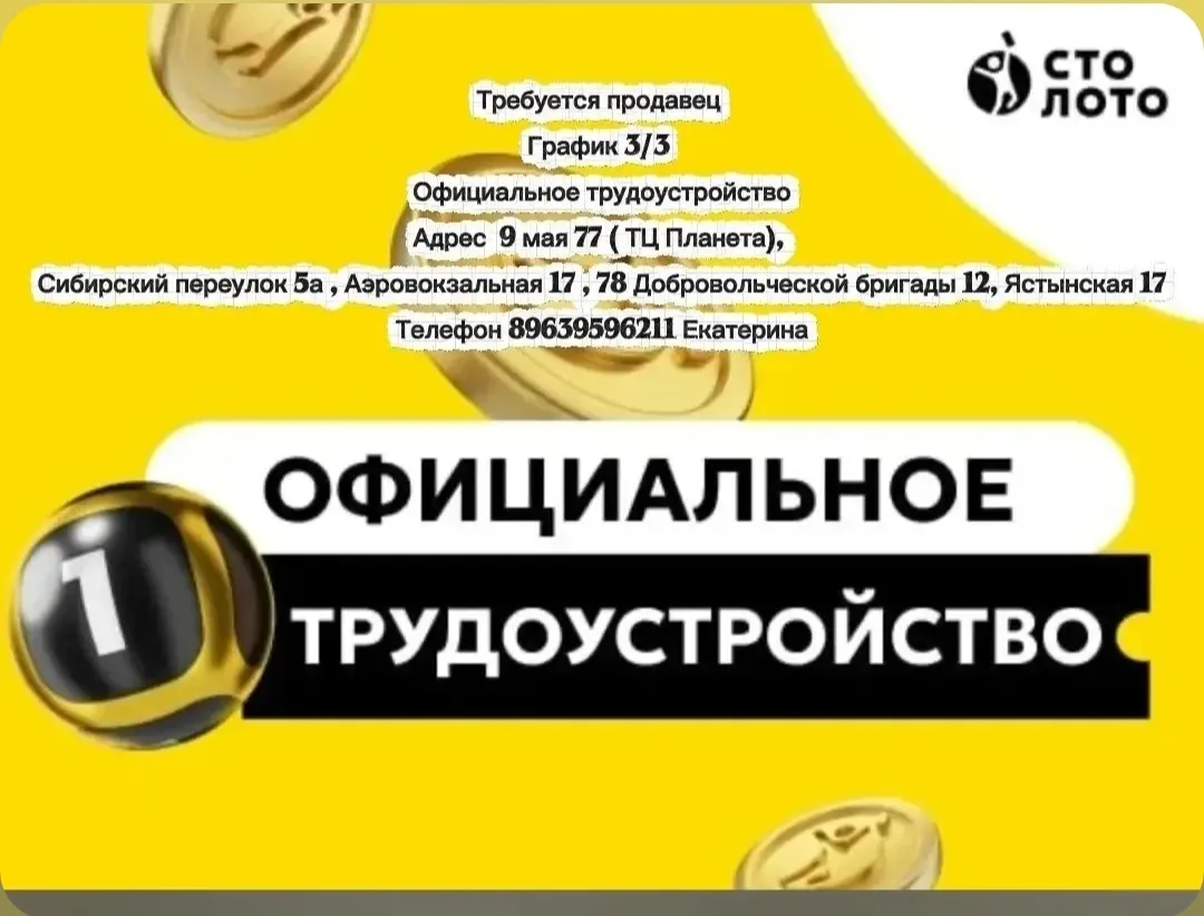 Требуется продавец
