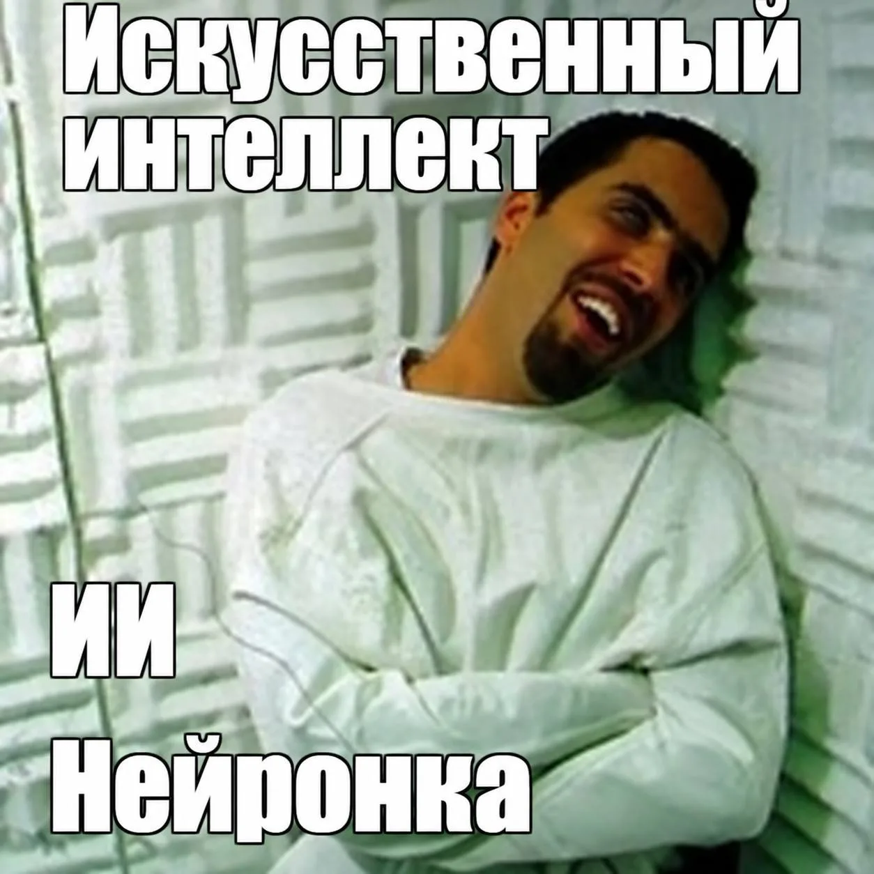 😳У людей начали диагностировать «ИИ-психоз».