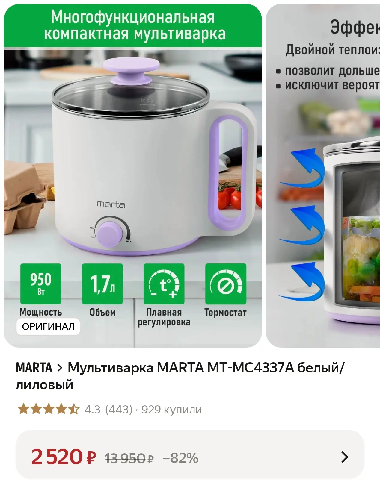 В наличии всего 2 штуки ❗