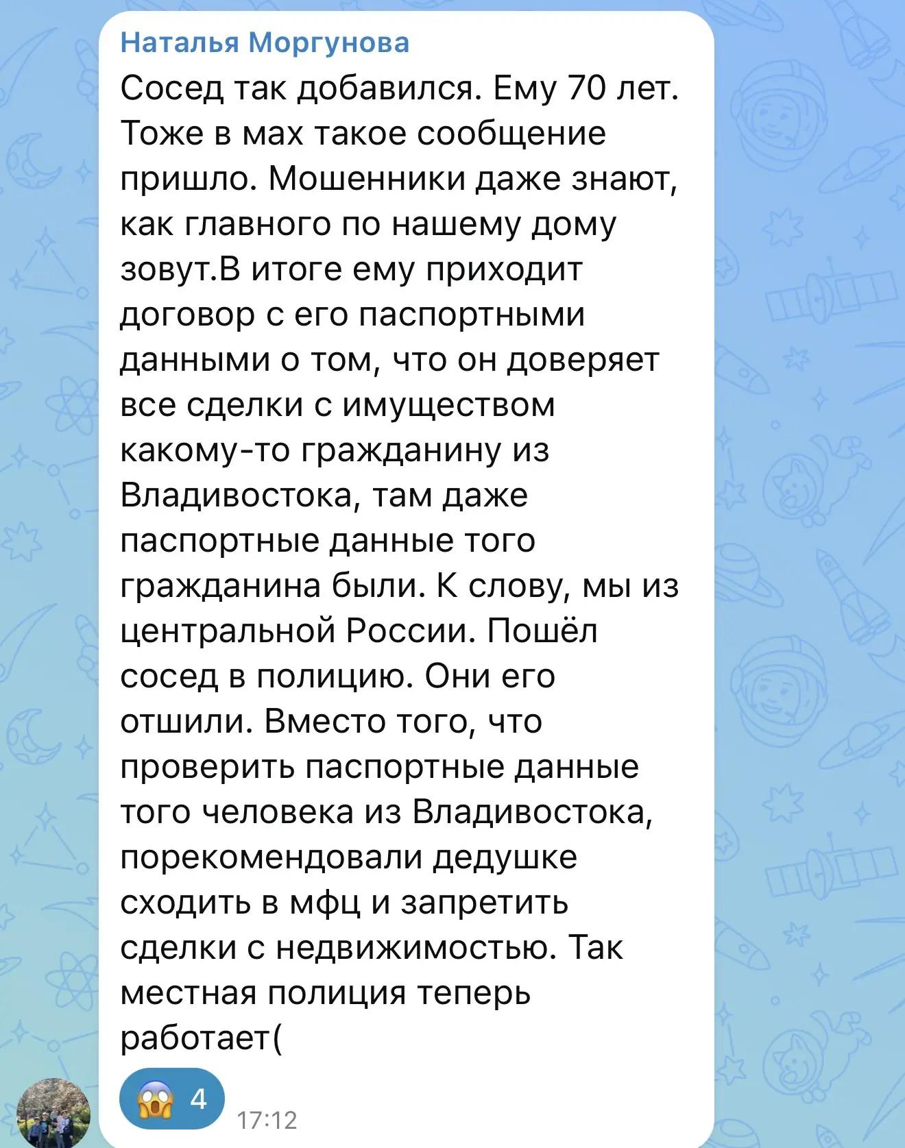 Слов нет