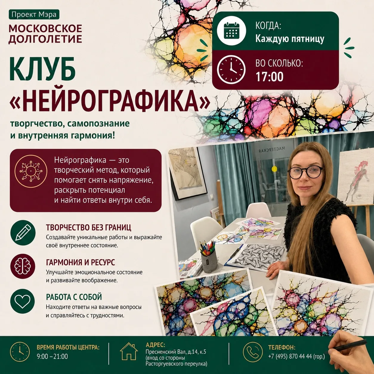 ✨ Дорогие друзья!